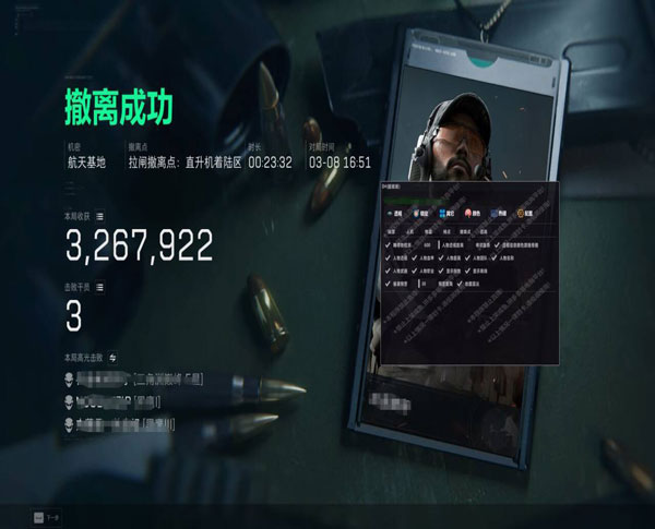 三角洲外挂视角手机屏透视自瞄效果
